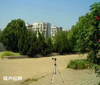 环保检测